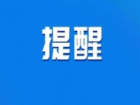 注意！提高警惕，又有騙子打著我們的名義騙人，大家合作一定要認真驗證真假