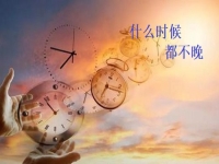 什么時(shí)候努力也不晚，老手工平臺(tái)給今年做手工的人更多掙錢(qián)的機(jī)會(huì)