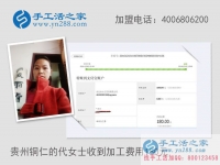 女性業(yè)余兼職做什么？貴州代女士做手工活收到加工費(fèi)180元