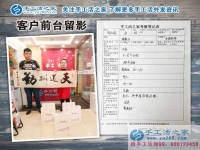 張家口齊女士跟老公一起來手工活之家考察純珠繡項目，預備村級代理