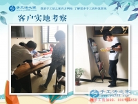 6月22日，考察正規(guī)手工活外發(fā)加工，想接正規(guī)廠家的手工活，看他們怎么做，手工之家接待考察加工客戶剪影