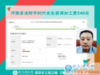 自己親自“試驗”一年大獲成功，河南洛陽做生意的代先生準備帶領老家的人做手工活賺錢