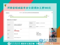 與男友合開生意，河南拓城李女士休息時做手工活兼職再掙一份錢