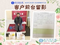 為家人找手工活做，山東菏澤市單縣做美容行業(yè)的李女士來(lái)訪手工活之家