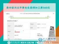 跟快遞員都成了朋友，貴州興義黃先生在家做串珠手工活掙錢之后