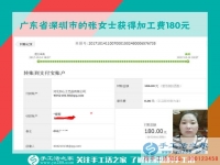 在閨蜜的提醒下改變，廣東深圳張女士開始在家做串珠手工活賺錢