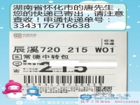 從十字繡加工到組織人做串珠繡手工活，湖南懷化唐先生致富逆襲成功