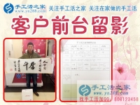 年過不惑不想再打工，河北邢臺(tái)市南和縣張先生來手工活之家考察合作要?jiǎng)?chuàng)業(yè)