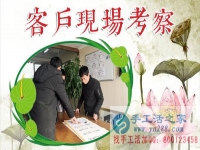 1月18日，手工活之家加工客戶接待剪影，賺錢的手工活，手工活在家賺錢，就是珠繡串珠手工活外發(fā)