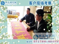 3月10日，找在家做的手工活就來這里，手工活之家接待考察加工客戶剪影