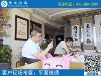 5月24日，可以在家做的手工活，就選珠繡這個(gè)能掙錢的。手工之家接待考察加工客戶剪影