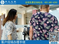 義烏手工活外發(fā)加工回收，河南新鄉(xiāng)陳女士選擇手工之家